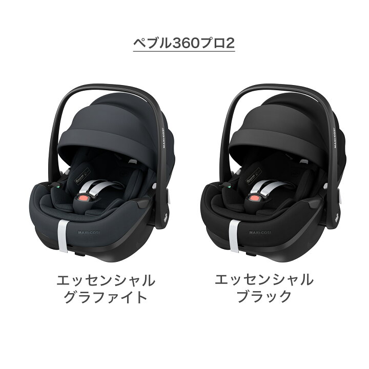 楽天市場】新生児からすぐに使える 3点セット エアバギー ココブレーキ  
