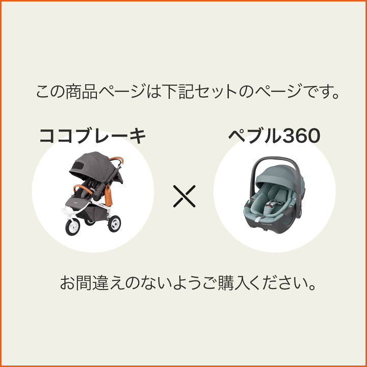 楽天市場】【公式】新生児からすぐに使える 3点セット エアバギー ココ 