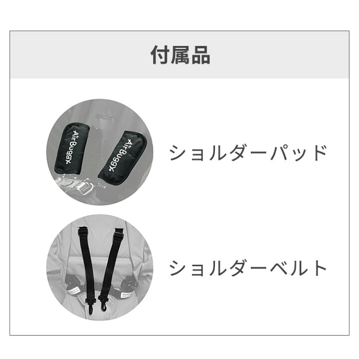 楽天市場】エアバギー ココプレミア専用 着せ替えシート＆キャノピー 