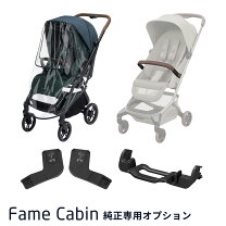 楽天市場】マキシコシ レインカバーの通販