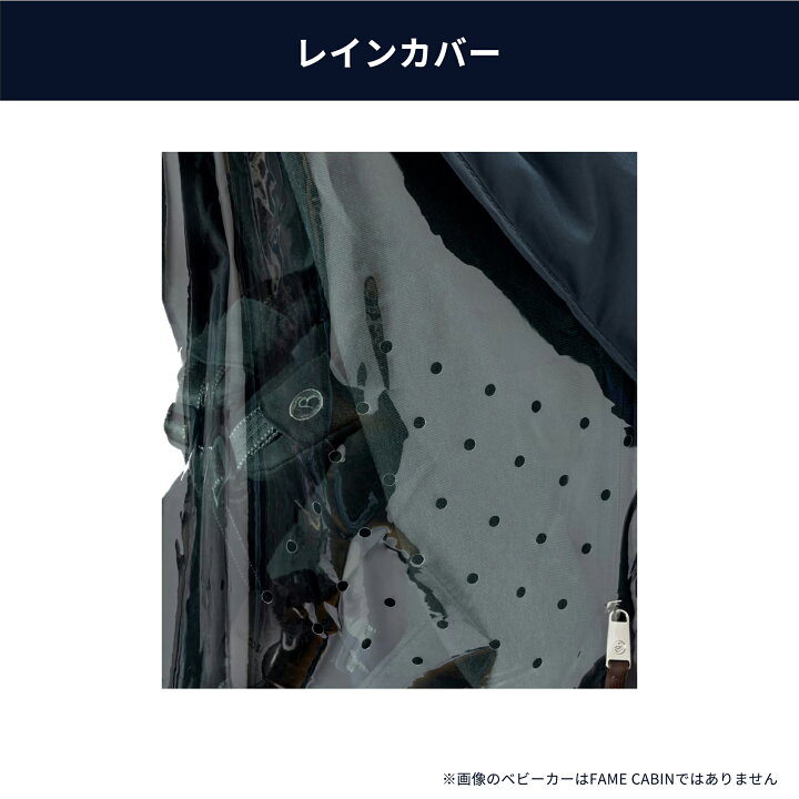 楽天市場】マキシコシ フェイムキャビン専用 純正オプション FAME 