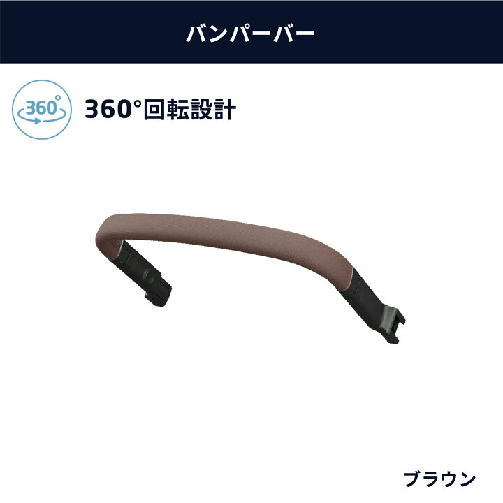 楽天市場】マキシコシ フェイムキャビン専用 純正オプション FAME 