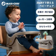 マキシコシ ジェイプラス[Maxi-Cosi JAY PLUS maxi cosi 高級感 おしゃれ コンパクト おもちゃ ブースタ…