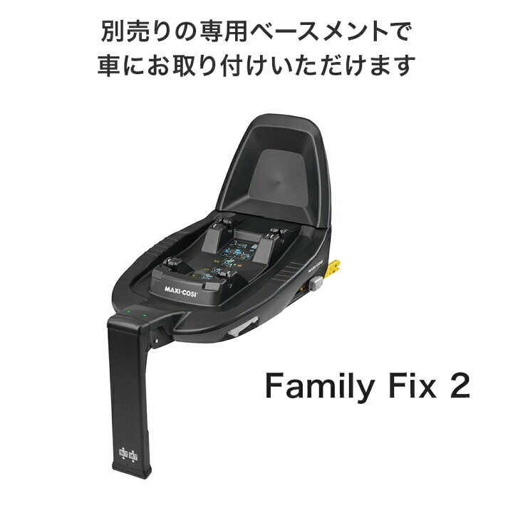 楽天市場】【公式】 マキシコシ ペブルプロアイサイズ 単品 