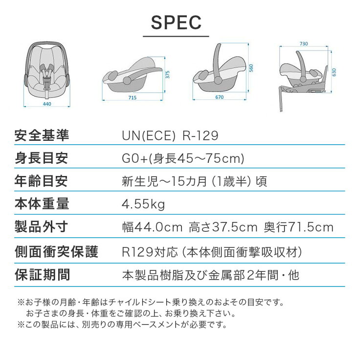楽天市場】【メーカー直営店】マキシコシ ペブルプロアイサイズ 単品 