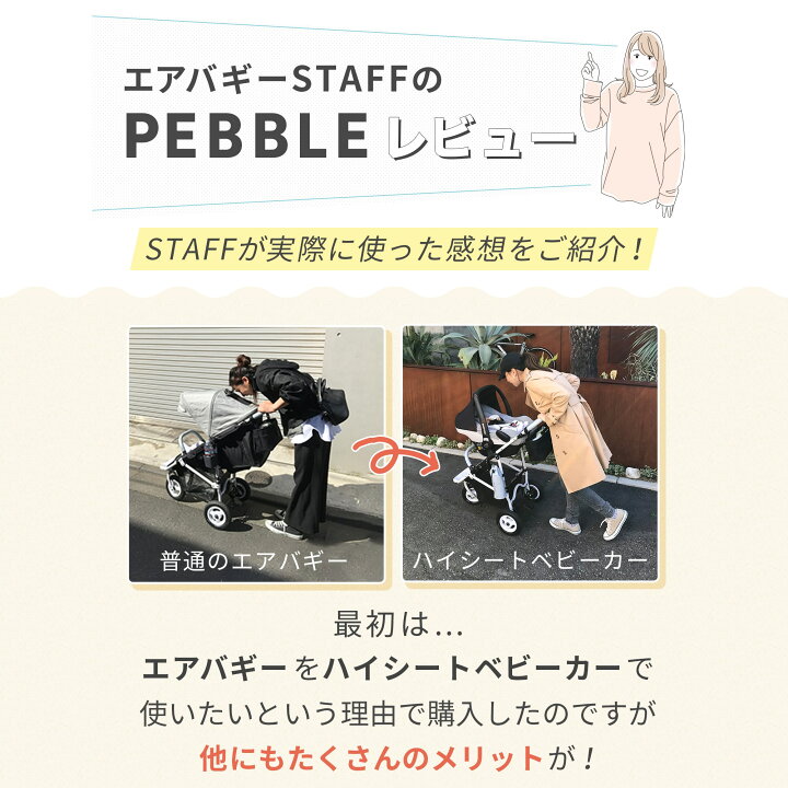 楽天市場】【メーカー直営店】マキシコシ ペブルプロアイサイズ 単品 