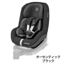 楽天市場】maxi-cosi 2way pearlの通販