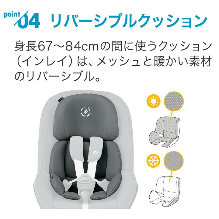 楽天市場】【公式】 マキシコシ パールプロ2アイサイズ 単品 R129適合 
