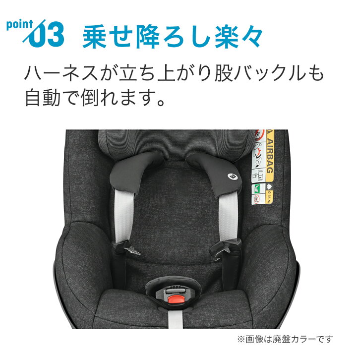 楽天市場】【公式】 マキシコシ パールプロ2アイサイズ 単品 R129適合 