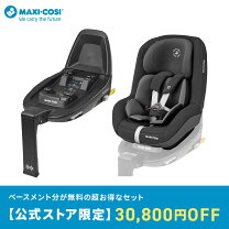楽天市場】マキシコシ 2wayfixの通販