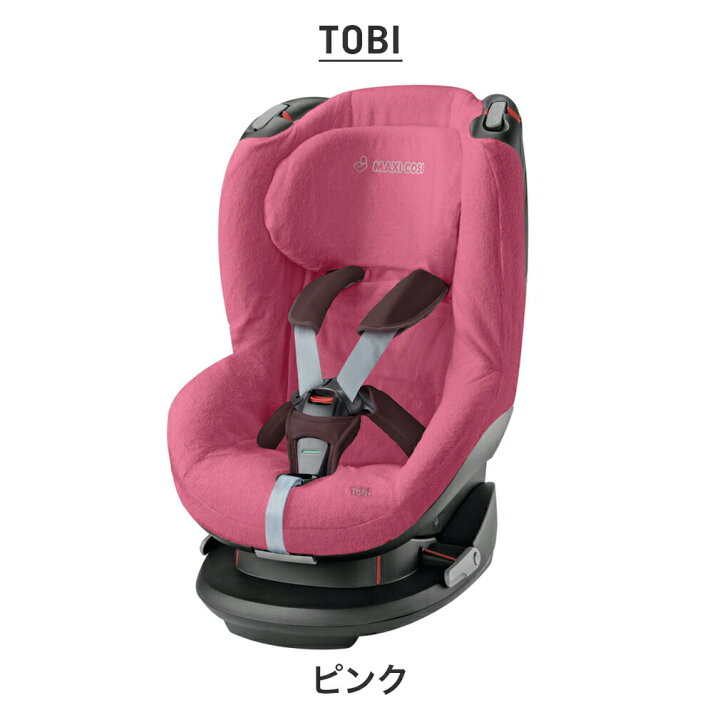 楽天市場 マキシコシ タオルカバー Maxi Cosi チャイルドシート カバー エアバギー楽天市場店 公式店 楽天市場 マキシコシ タオルカバー Maxi Cosi チャイルドシート カバー エアバギー楽天市場店 公式店