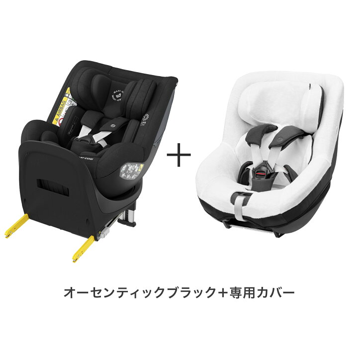 楽天市場】【公式】レビュー特典 マキシコシ ストーン MaxiCosi STONE 