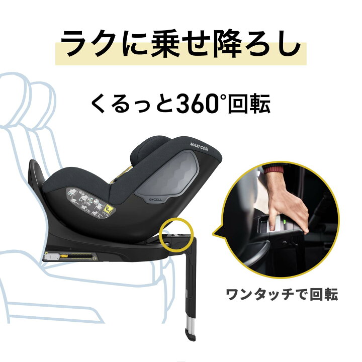 楽天市場】【公式】レビュー特典 マキシコシ ストーン MaxiCosi STONE 