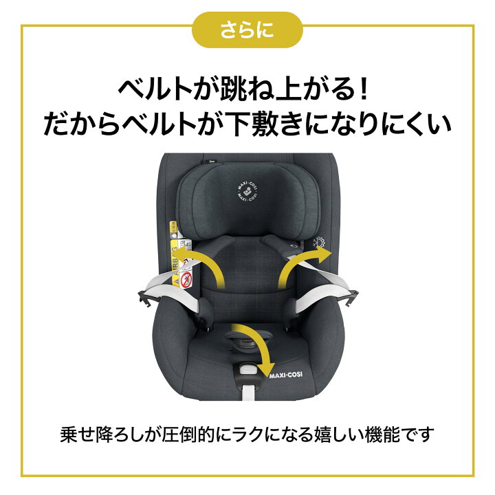 楽天市場】【公式】レビュー特典 マキシコシ ストーン MaxiCosi STONE 