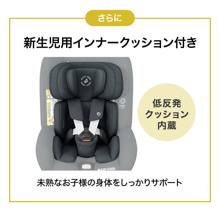楽天市場】【公式】レビュー特典 マキシコシ ストーン MaxiCosi STONE 