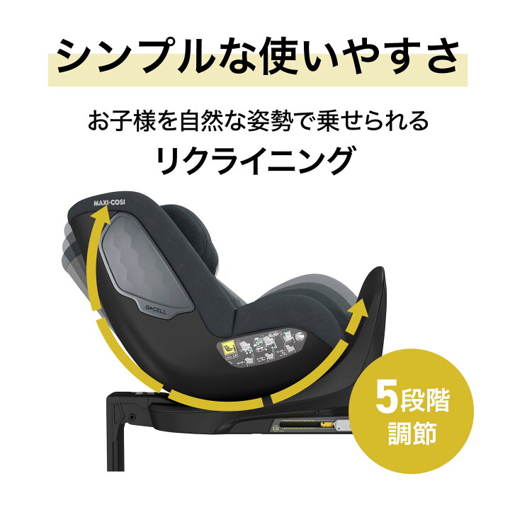楽天市場】【公式】レビュー特典 マキシコシ ストーン MaxiCosi STONE 