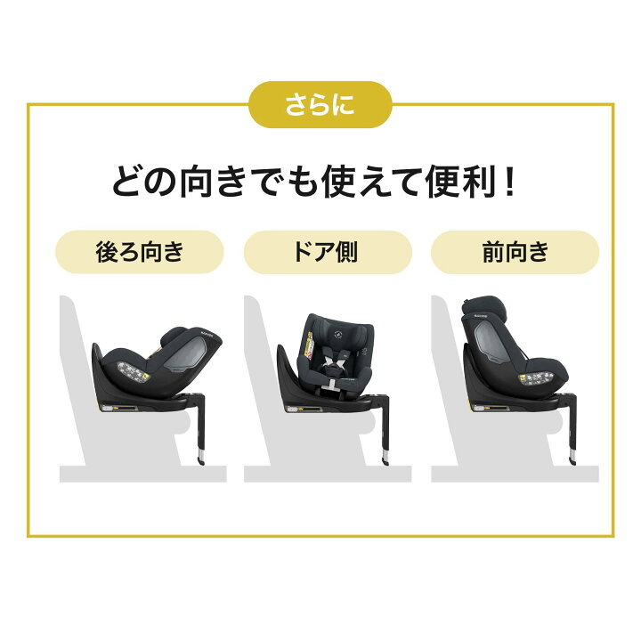 楽天市場】【公式】レビュー特典 マキシコシ ストーン MaxiCosi STONE 