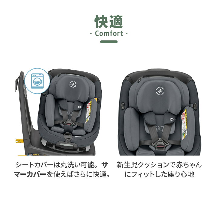 楽天市場】マキシコシ アクシスフィックス プラス / オーセンティック 