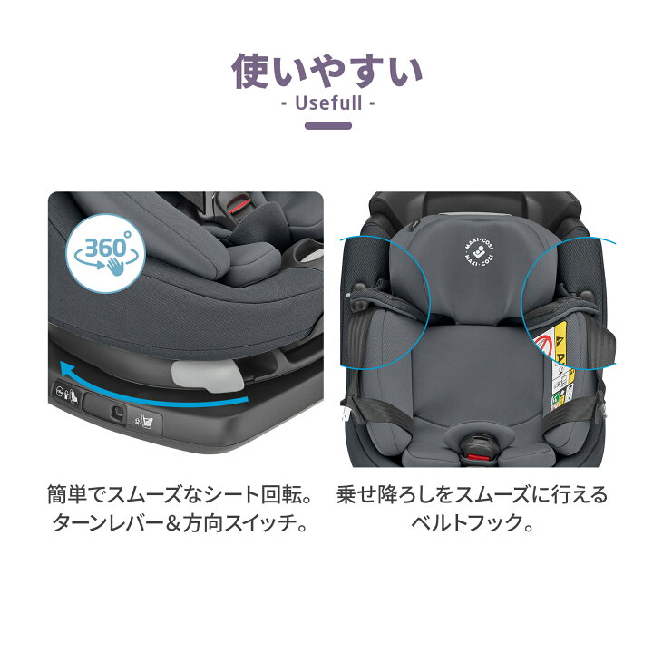 楽天市場】マキシコシ アクシスフィックス プラス / オーセンティック 