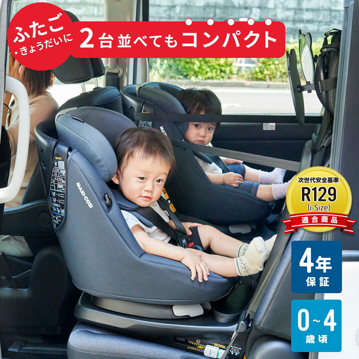 楽天市場】マキシコシ アクシスフィックス プラス / オーセンティック 