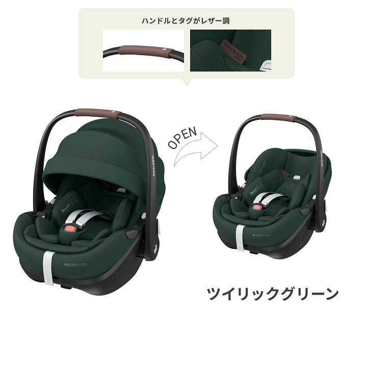 楽天市場】【公式】マキシコシ ペブル360プロ2【単品】最新モデル 