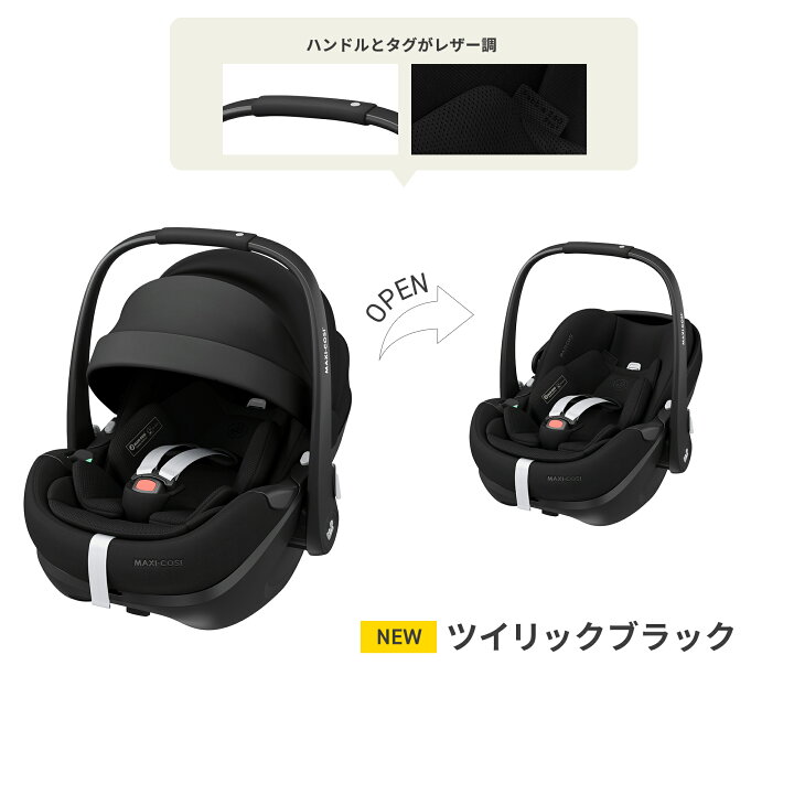 楽天市場】【メーカー直営店】最新モデル マキシコシ ペブル360プロ2 