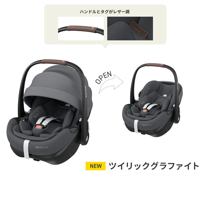 楽天市場】【メーカー直営店】最新モデル マキシコシ ペブル360プロ2  