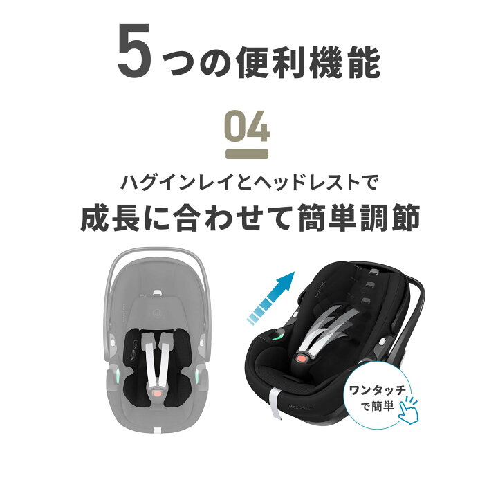 楽天市場】【公式】マキシコシ ペブル360プロ2【単品】MaxiCosi Pebble 