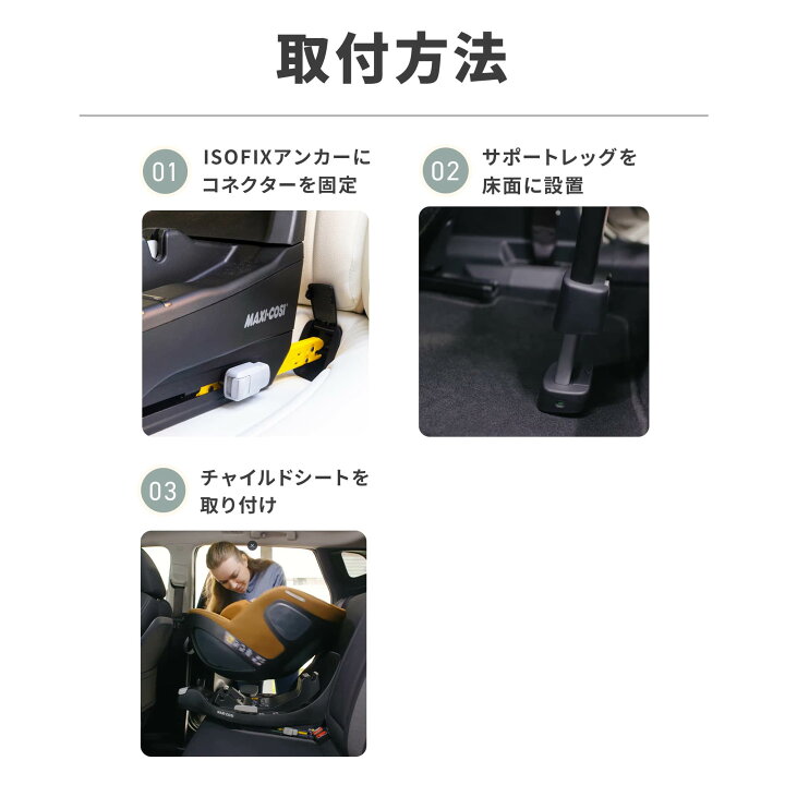 楽天市場】【公式】マキシコシ ファミリーフィックス360 プロ 車載用 