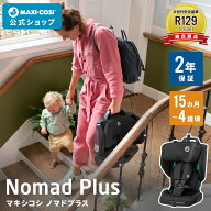 【公式】マキシコシ ノマドプラス MaxiCosi Nomad Plus 15ヶ月 4歳 持ち運べる 軽量 コンパクト 折りたた…