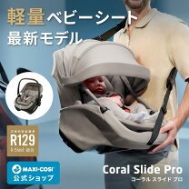 楽天市場】マキシコシ カブリオフィックス（自動車用チャイルドシート 