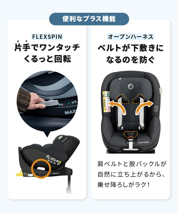 楽天市場】【公式】レビュー特典 マキシコシ マイカ プロ エコ アイ 