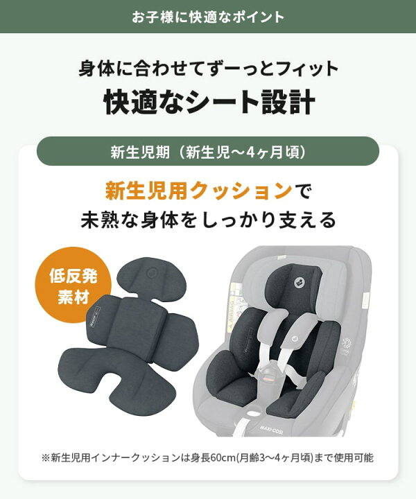 楽天市場】【公式】レビュー特典 マキシコシ マイカ プロ エコ アイ 