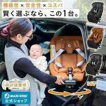 楽天市場】マキシコシ チャイルドシート シティの通販