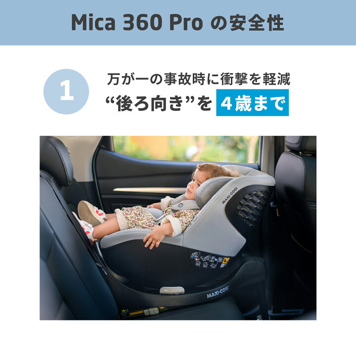 楽天市場】＼新発売／ マキシコシ マイカ 360 プロ [360度 回転式 