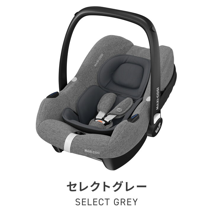 楽天市場】【公式】 超軽量 マキシコシ カブリオフィックス アイサイズ 