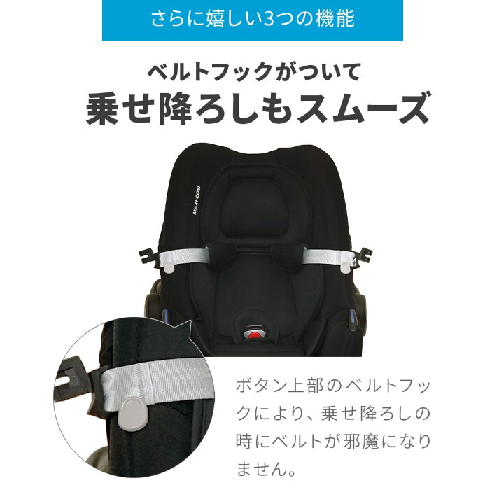 楽天市場】【メーカー直営】超軽量 マキシコシ カブリオフィックス  