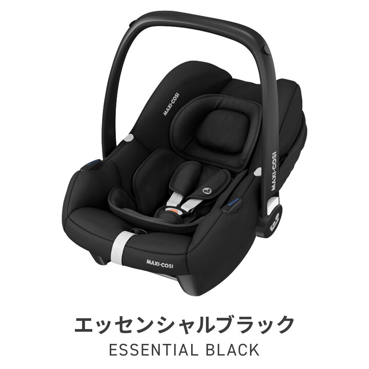 楽天市場】【公式】 超軽量 マキシコシ カブリオフィックス アイサイズ 