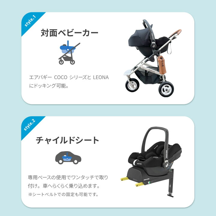 楽天市場】【メーカー直営】超軽量 マキシコシ カブリオフィックス  