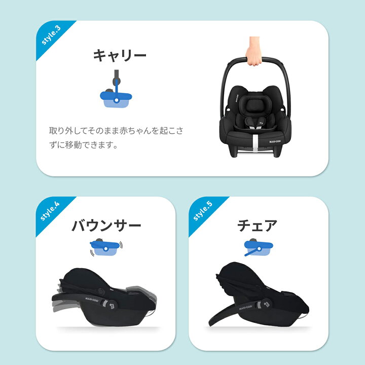 楽天市場】【公式】 超軽量 マキシコシ カブリオフィックス アイサイズ 