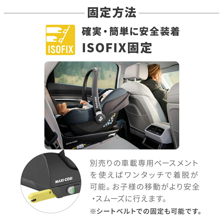 楽天市場】【日本正規総代理店】マキシコシ カブリオフィックス アイ 