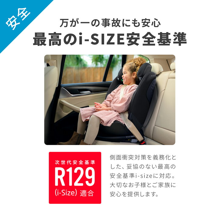 楽天市場】【公式】 マキシコシ タイタンプロ アイサイズ MaxiCosi 