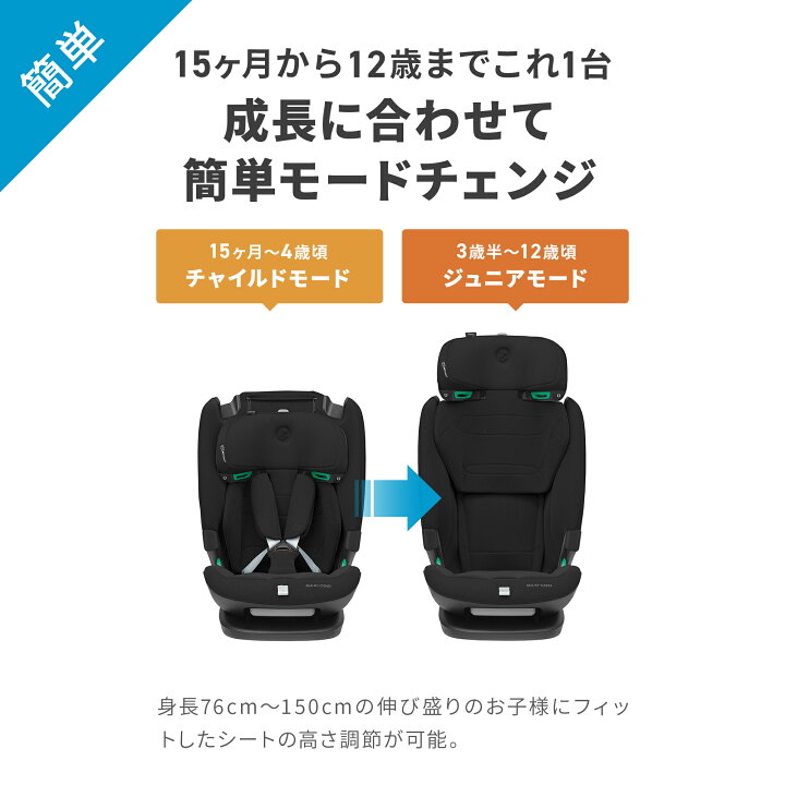 楽天市場】【公式】 マキシコシ タイタンプロ アイサイズ MaxiCosi 