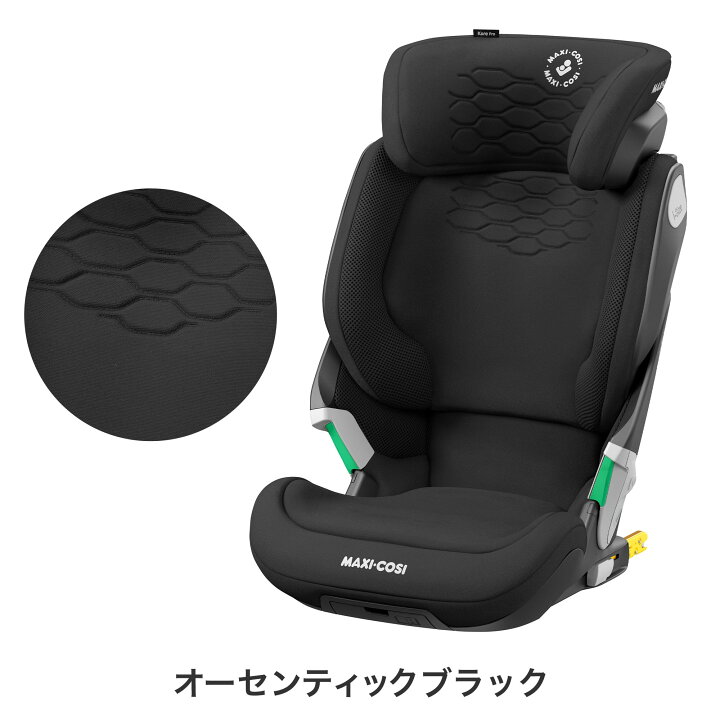 楽天市場】【メーカー直営店】マキシコシ コアプロアイサイズ MaxiCosi 