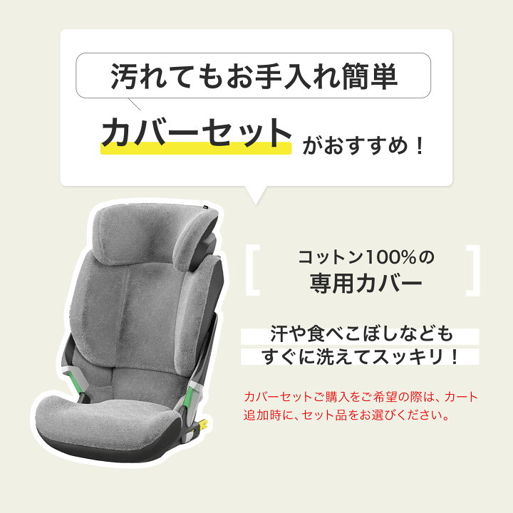 楽天市場】【メーカー直営店】マキシコシ コアプロアイサイズ MaxiCosi 