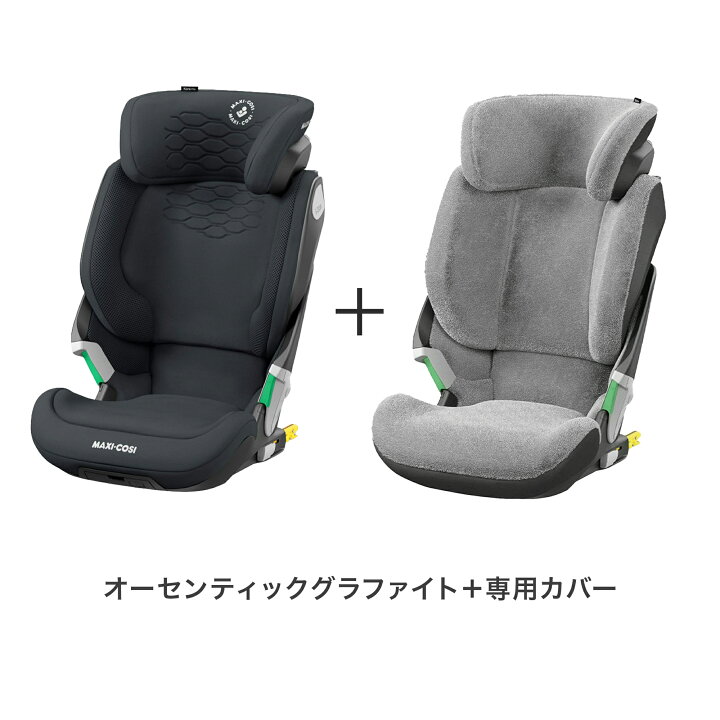 楽天市場】【公式】マキシコシ コアプロアイサイズ MaxiCosi Kore Pro 