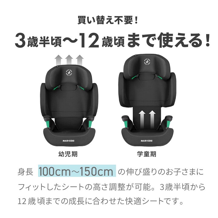 楽天市場】マキシコシ モリオンアイサイズ 4年保証 日本正規総代理店