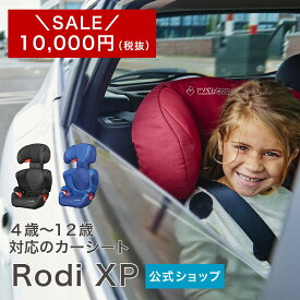 楽天市場 チャイルドシート本体 ブランドマキシコシ 対象年齢4 5歳 チャイルドシート キッズ ベビー マタニティ の通販