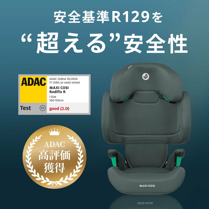 楽天市場】【メーカー直営店】マキシコシ ロディフィックスアール アイ 