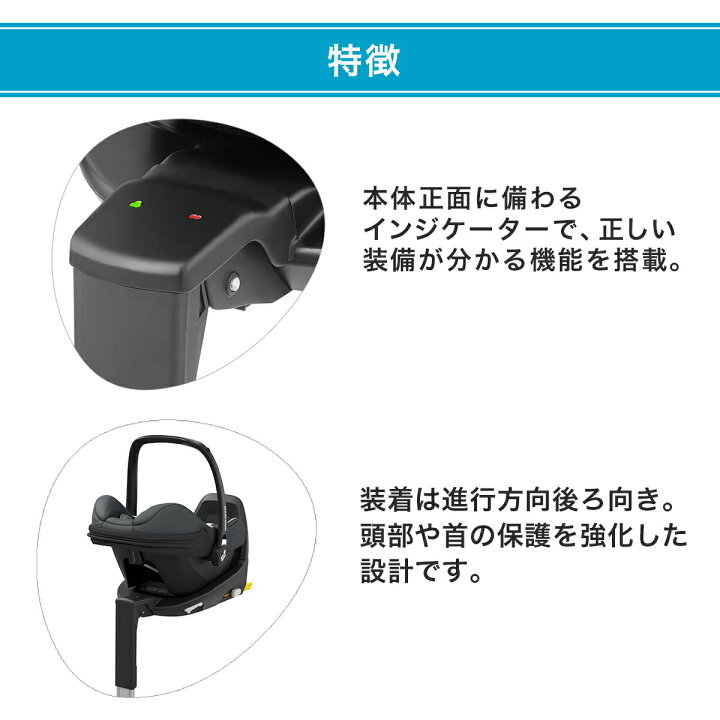 楽天市場】【メーカー直営】マキシコシ ファミリーフィックス2  
